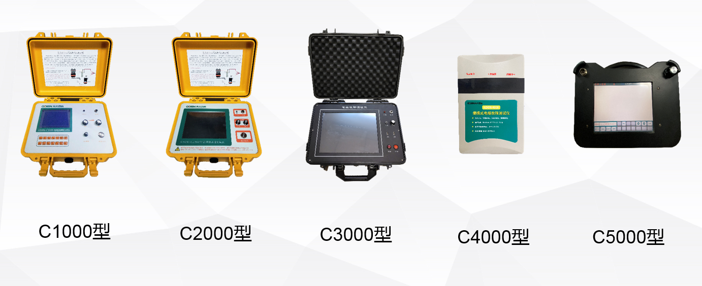 光大百納電子各型號電纜故障測試儀.png 光大百納電子各型號電纜故障測試儀.png